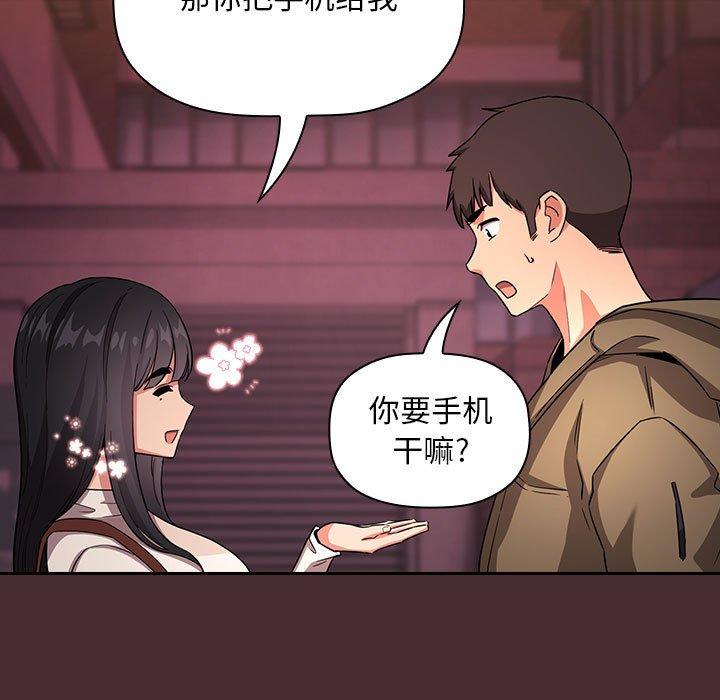 欢迎进入梦幻直播间[抖漫]韩漫全集-欢迎进入梦幻直播间-第 57 话无删减无遮挡章节图片 