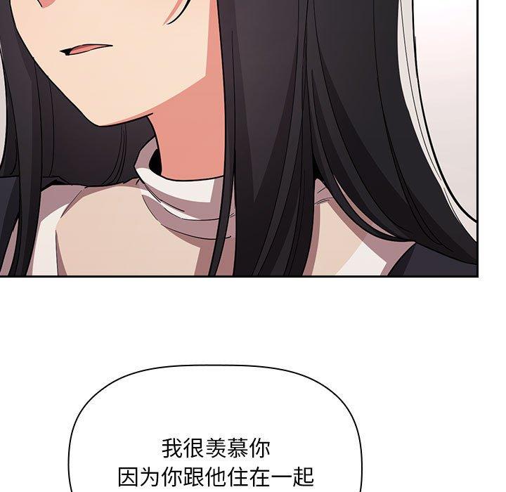 欢迎进入梦幻直播间[抖漫]韩漫全集-欢迎进入梦幻直播间-第 57 话无删减无遮挡章节图片 