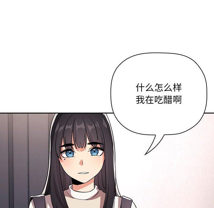 欢迎进入梦幻直播间[抖漫]韩漫全集-欢迎进入梦幻直播间-第 57 话无删减无遮挡章节图片 