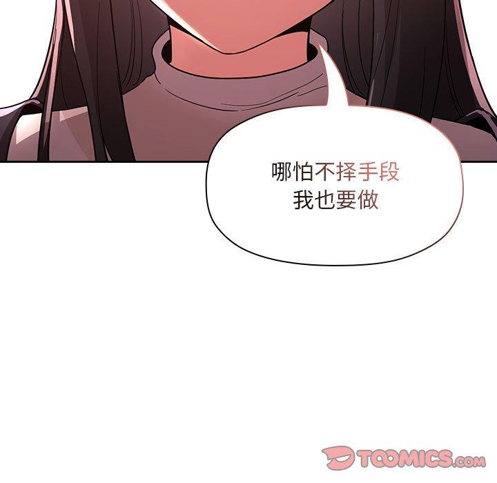 欢迎进入梦幻直播间[抖漫]韩漫全集-欢迎进入梦幻直播间-第 57 话无删减无遮挡章节图片 