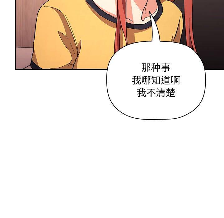 欢迎进入梦幻直播间[抖漫]韩漫全集-欢迎进入梦幻直播间-第 57 话无删减无遮挡章节图片 