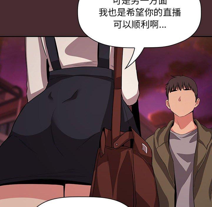 欢迎进入梦幻直播间[抖漫]韩漫全集-欢迎进入梦幻直播间-第 57 话无删减无遮挡章节图片 