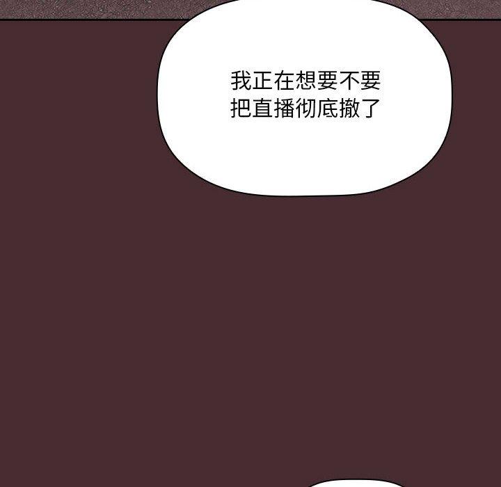欢迎进入梦幻直播间[抖漫]韩漫全集-欢迎进入梦幻直播间-第 57 话无删减无遮挡章节图片 