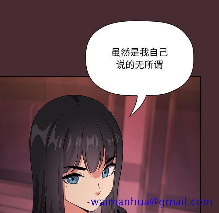 欢迎进入梦幻直播间[抖漫]韩漫全集-欢迎进入梦幻直播间-第 57 话无删减无遮挡章节图片 