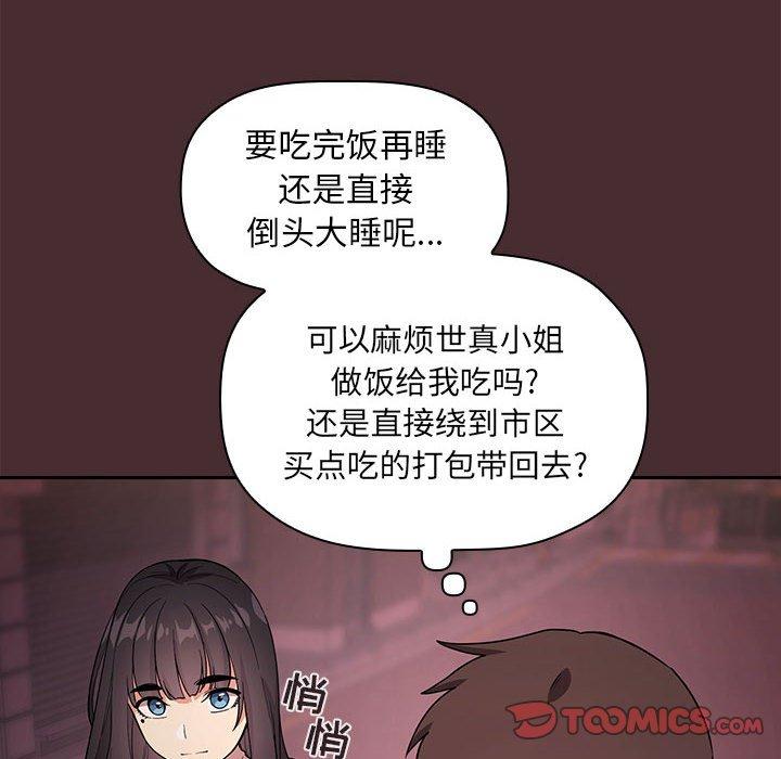 欢迎进入梦幻直播间[抖漫]韩漫全集-欢迎进入梦幻直播间-第 57 话无删减无遮挡章节图片 