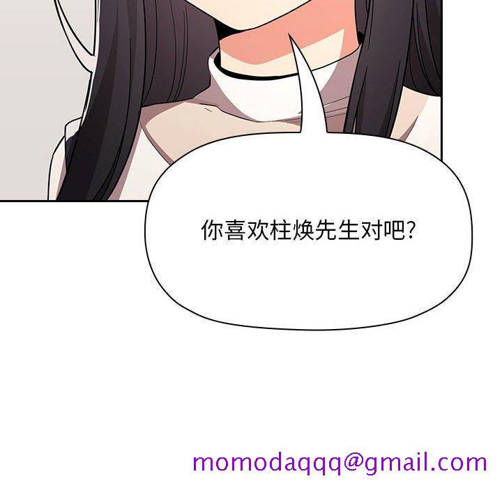欢迎进入梦幻直播间[抖漫]韩漫全集-欢迎进入梦幻直播间-第 57 话无删减无遮挡章节图片 