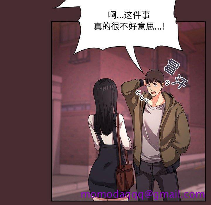 欢迎进入梦幻直播间[抖漫]韩漫全集-欢迎进入梦幻直播间-第 57 话无删减无遮挡章节图片 