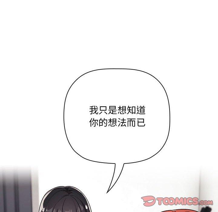 欢迎进入梦幻直播间[抖漫]韩漫全集-欢迎进入梦幻直播间-第 57 话无删减无遮挡章节图片 