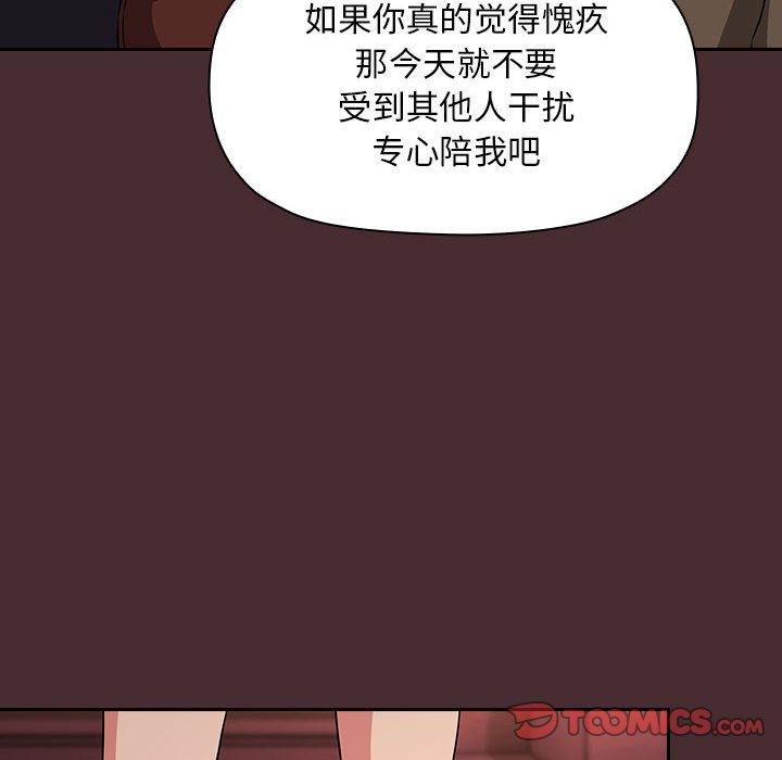 欢迎进入梦幻直播间[抖漫]韩漫全集-欢迎进入梦幻直播间-第 57 话无删减无遮挡章节图片 