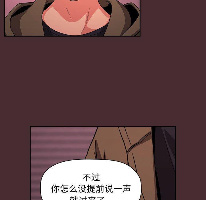 欢迎进入梦幻直播间[抖漫]韩漫全集-欢迎进入梦幻直播间-第 57 话无删减无遮挡章节图片 