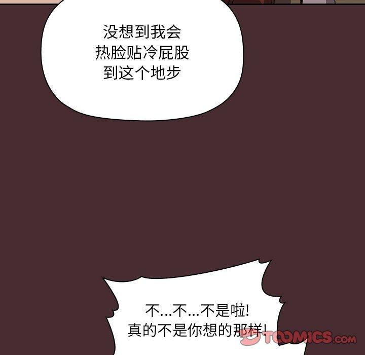 欢迎进入梦幻直播间[抖漫]韩漫全集-欢迎进入梦幻直播间-第 57 话无删减无遮挡章节图片 