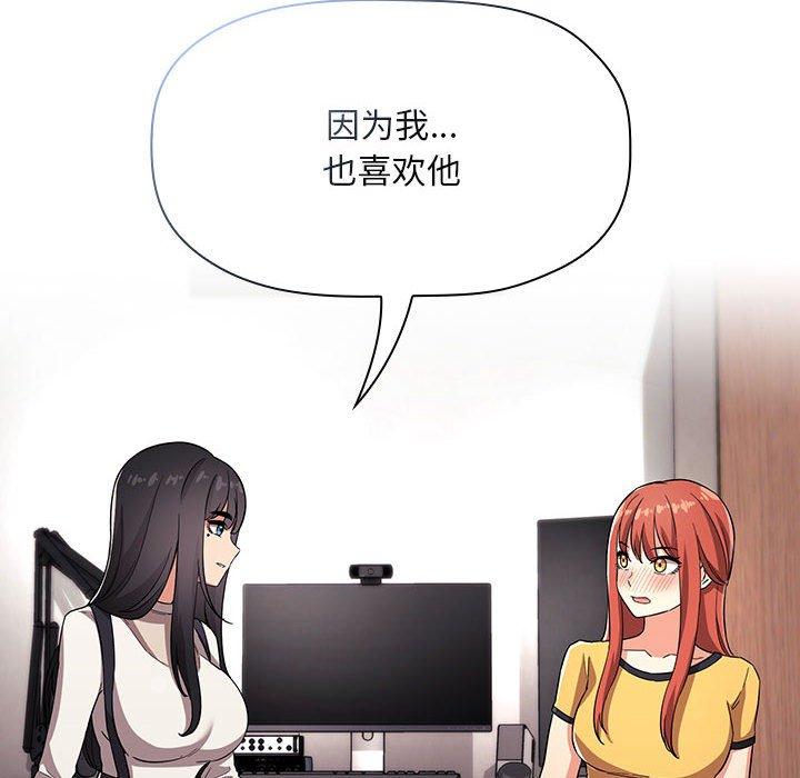 欢迎进入梦幻直播间[抖漫]韩漫全集-欢迎进入梦幻直播间-第 57 话无删减无遮挡章节图片 