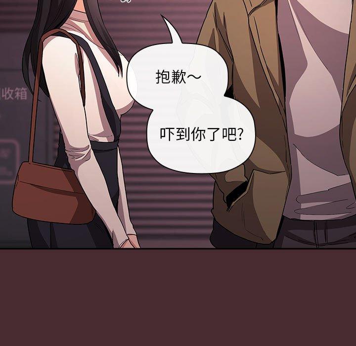 欢迎进入梦幻直播间[抖漫]韩漫全集-欢迎进入梦幻直播间-第 57 话无删减无遮挡章节图片 