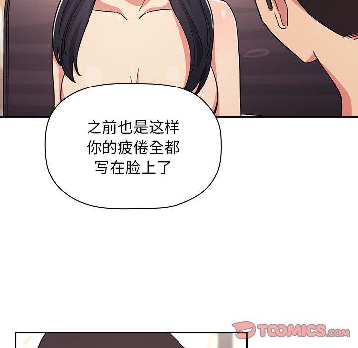 欢迎进入梦幻直播间[抖漫]韩漫全集-欢迎进入梦幻直播间-第 58 话无删减无遮挡章节图片 