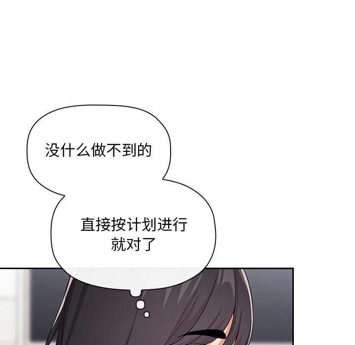 欢迎进入梦幻直播间[抖漫]韩漫全集-欢迎进入梦幻直播间-第 58 话无删减无遮挡章节图片 