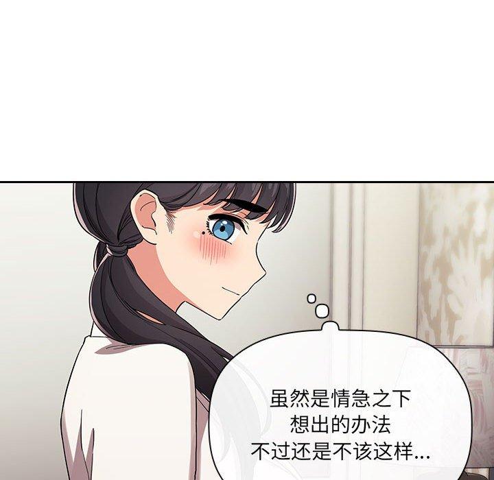 欢迎进入梦幻直播间[抖漫]韩漫全集-欢迎进入梦幻直播间-第 58 话无删减无遮挡章节图片 