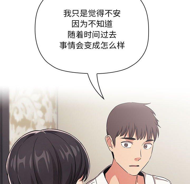 欢迎进入梦幻直播间[抖漫]韩漫全集-欢迎进入梦幻直播间-第 58 话无删减无遮挡章节图片 