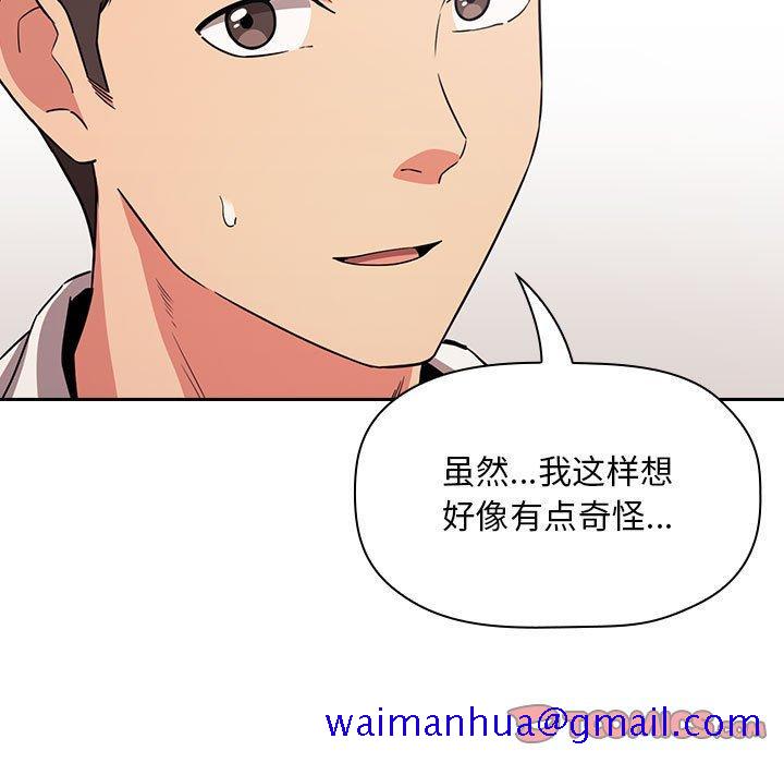 欢迎进入梦幻直播间[抖漫]韩漫全集-欢迎进入梦幻直播间-第 58 话无删减无遮挡章节图片 