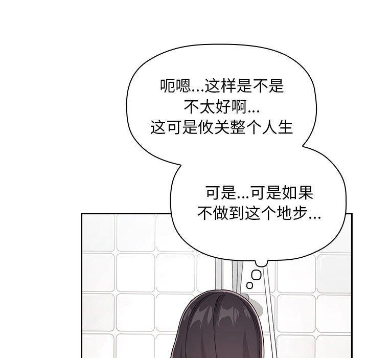 欢迎进入梦幻直播间[抖漫]韩漫全集-欢迎进入梦幻直播间-第 58 话无删减无遮挡章节图片 