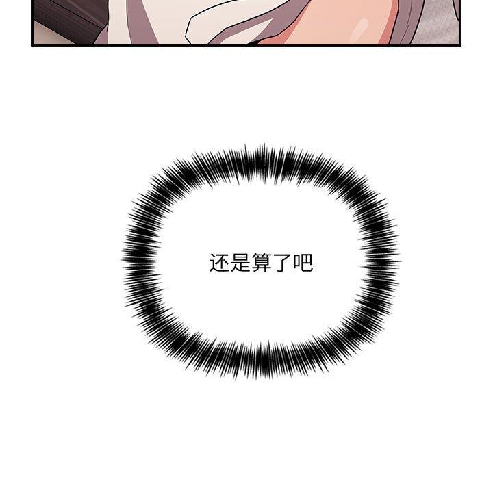 欢迎进入梦幻直播间[抖漫]韩漫全集-欢迎进入梦幻直播间-第 58 话无删减无遮挡章节图片 