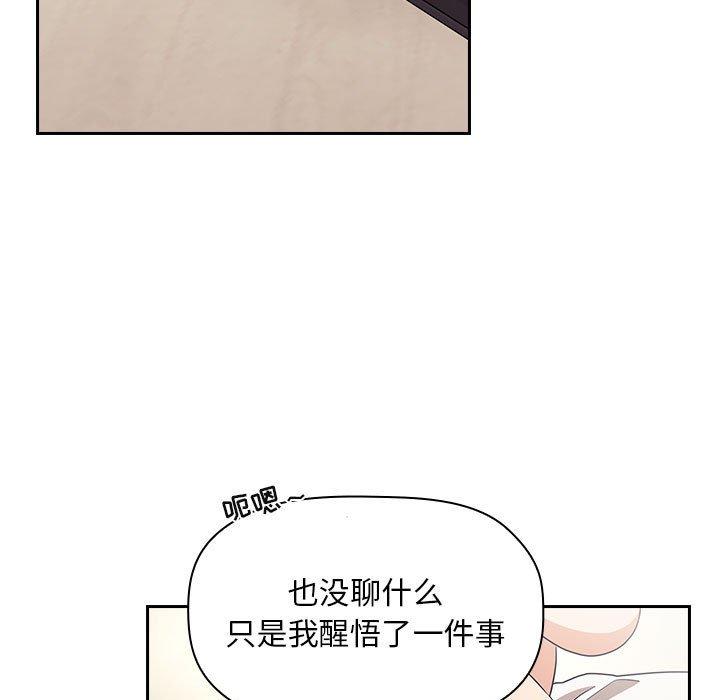 欢迎进入梦幻直播间[抖漫]韩漫全集-欢迎进入梦幻直播间-第 58 话无删减无遮挡章节图片 