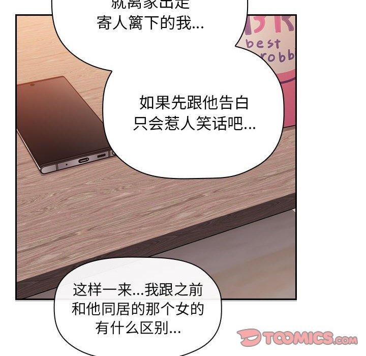 欢迎进入梦幻直播间[抖漫]韩漫全集-欢迎进入梦幻直播间-第 58 话无删减无遮挡章节图片 