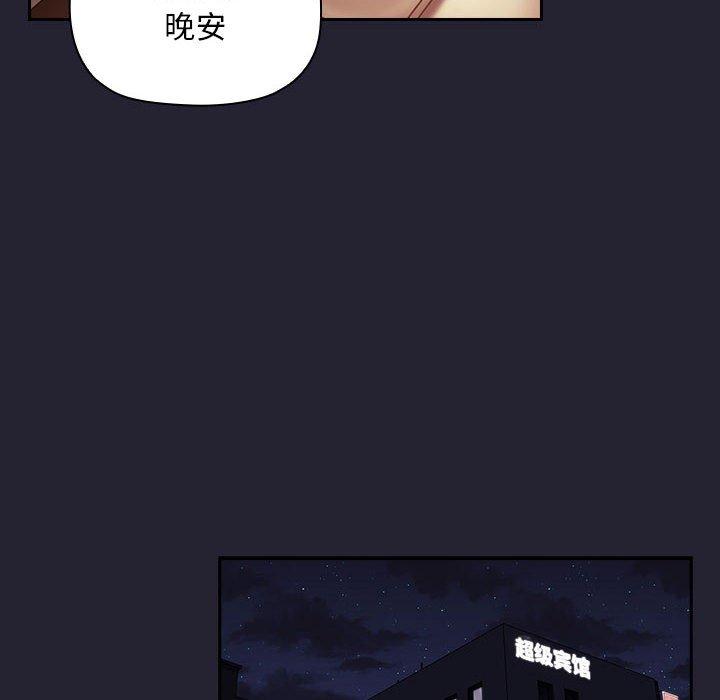欢迎进入梦幻直播间[抖漫]韩漫全集-欢迎进入梦幻直播间-第 58 话无删减无遮挡章节图片 