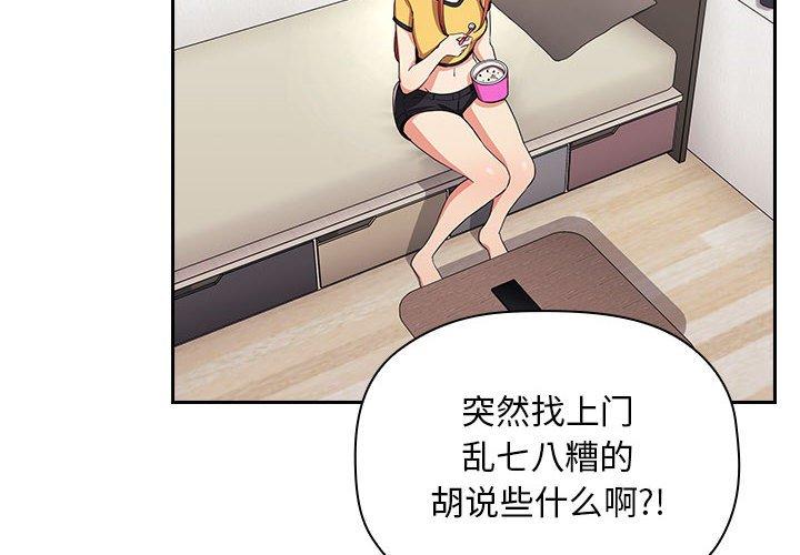 欢迎进入梦幻直播间[抖漫]韩漫全集-欢迎进入梦幻直播间-第 58 话无删减无遮挡章节图片 