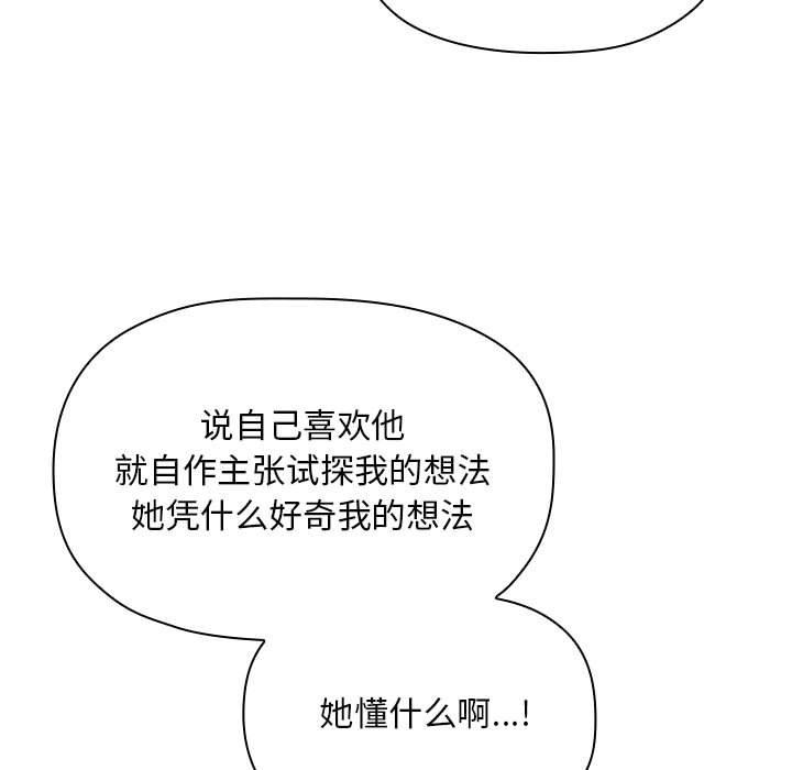 欢迎进入梦幻直播间[抖漫]韩漫全集-欢迎进入梦幻直播间-第 58 话无删减无遮挡章节图片 