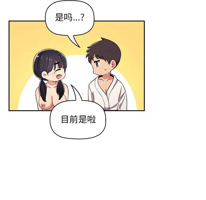 欢迎进入梦幻直播间[抖漫]韩漫全集-欢迎进入梦幻直播间-第 58 话无删减无遮挡章节图片 