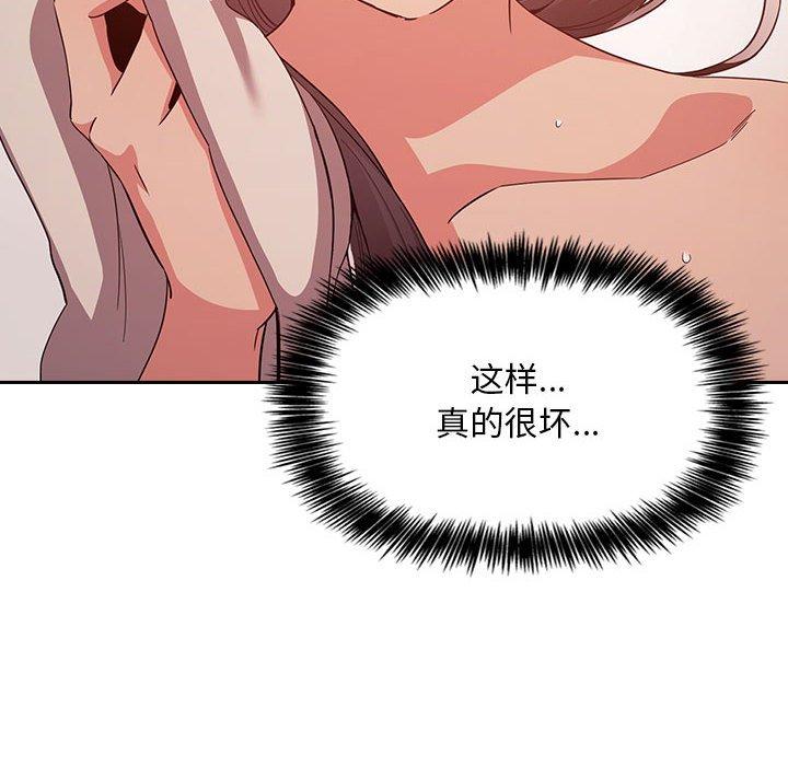 欢迎进入梦幻直播间[抖漫]韩漫全集-欢迎进入梦幻直播间-第 58 话无删减无遮挡章节图片 