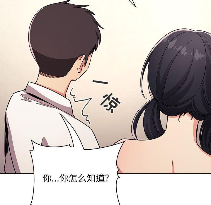 欢迎进入梦幻直播间[抖漫]韩漫全集-欢迎进入梦幻直播间-第 58 话无删减无遮挡章节图片 