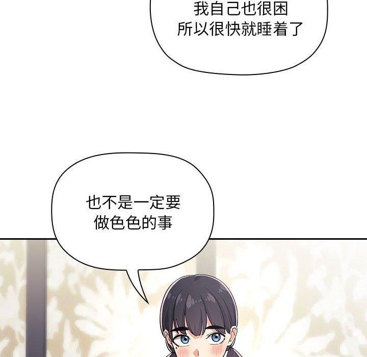 欢迎进入梦幻直播间[抖漫]韩漫全集-欢迎进入梦幻直播间-第 58 话无删减无遮挡章节图片 