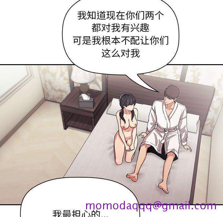 欢迎进入梦幻直播间[抖漫]韩漫全集-欢迎进入梦幻直播间-第 58 话无删减无遮挡章节图片 