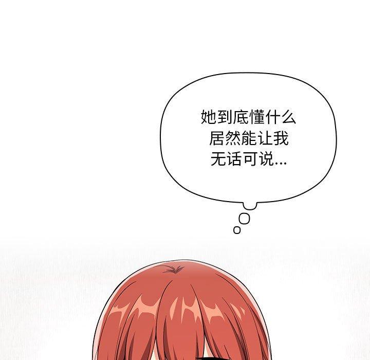 欢迎进入梦幻直播间[抖漫]韩漫全集-欢迎进入梦幻直播间-第 58 话无删减无遮挡章节图片 