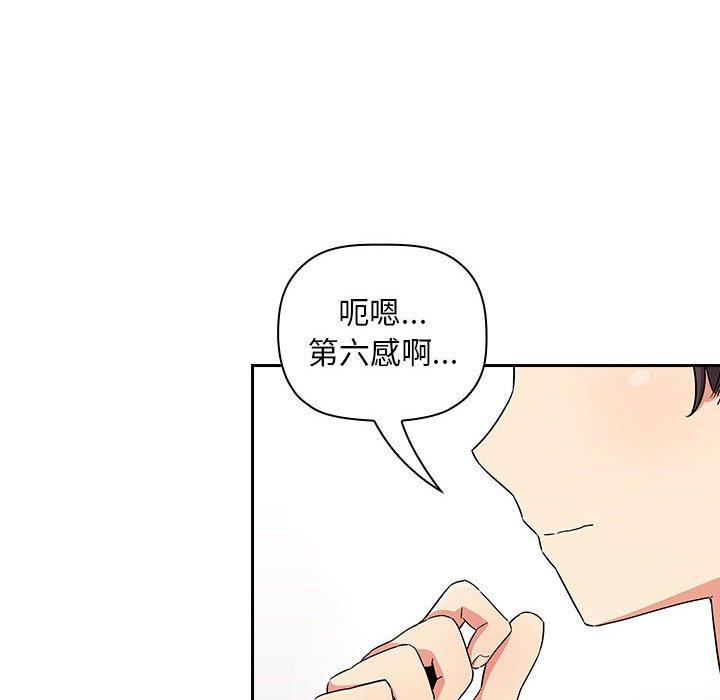 欢迎进入梦幻直播间[抖漫]韩漫全集-欢迎进入梦幻直播间-第 58 话无删减无遮挡章节图片 