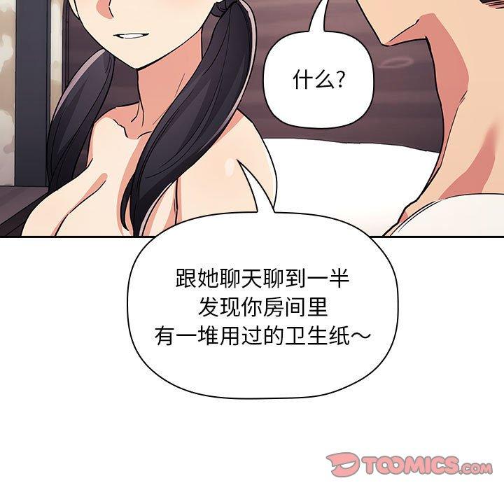欢迎进入梦幻直播间[抖漫]韩漫全集-欢迎进入梦幻直播间-第 58 话无删减无遮挡章节图片 