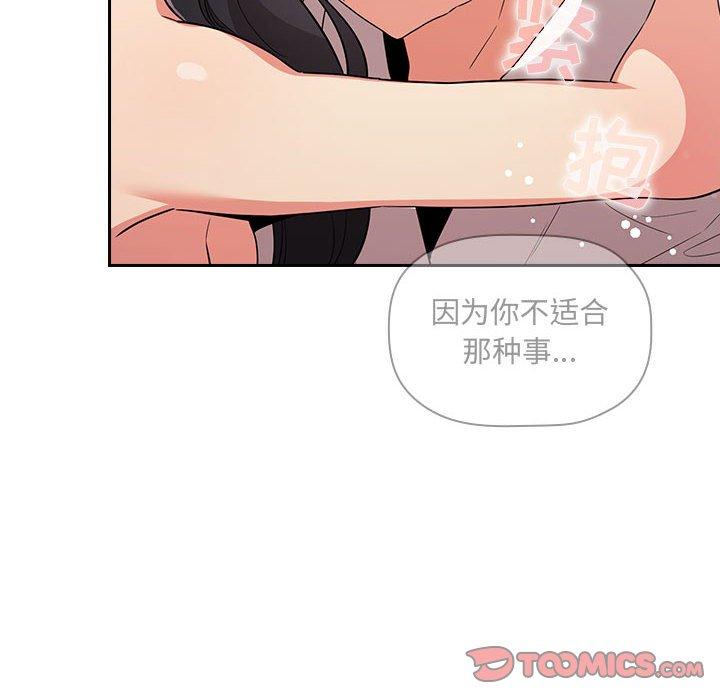欢迎进入梦幻直播间[抖漫]韩漫全集-欢迎进入梦幻直播间-第 58 话无删减无遮挡章节图片 