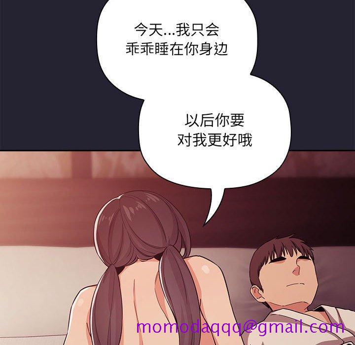 欢迎进入梦幻直播间[抖漫]韩漫全集-欢迎进入梦幻直播间-第 58 话无删减无遮挡章节图片 