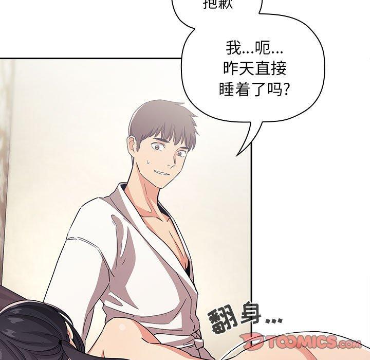 欢迎进入梦幻直播间[抖漫]韩漫全集-欢迎进入梦幻直播间-第 58 话无删减无遮挡章节图片 