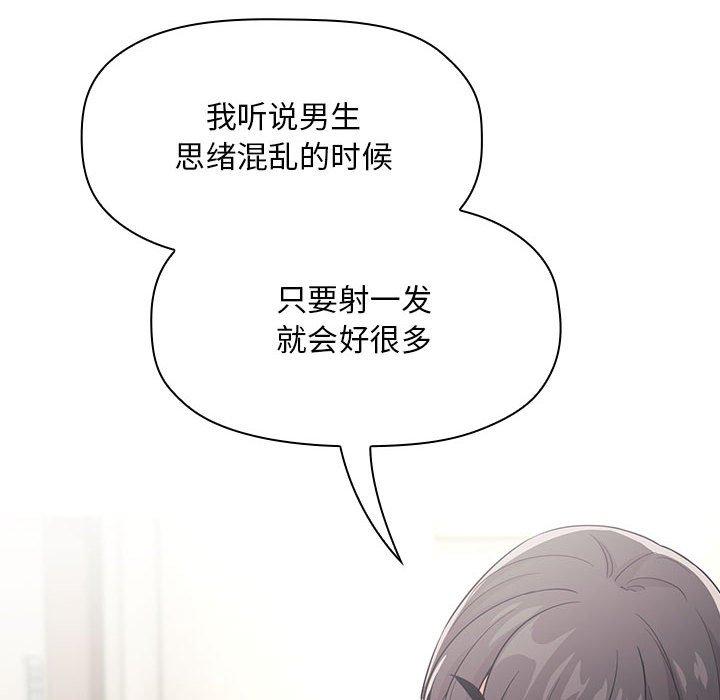 欢迎进入梦幻直播间[抖漫]韩漫全集-欢迎进入梦幻直播间-第 58 话无删减无遮挡章节图片 