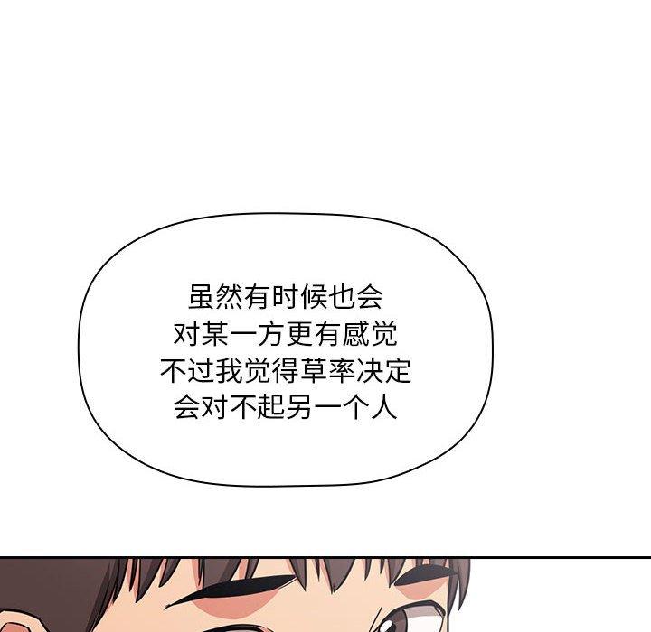 欢迎进入梦幻直播间[抖漫]韩漫全集-欢迎进入梦幻直播间-第 58 话无删减无遮挡章节图片 