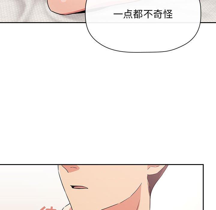 欢迎进入梦幻直播间[抖漫]韩漫全集-欢迎进入梦幻直播间-第 58 话无删减无遮挡章节图片 