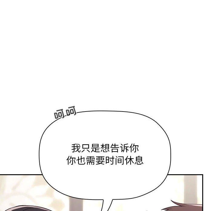 欢迎进入梦幻直播间[抖漫]韩漫全集-欢迎进入梦幻直播间-第 58 话无删减无遮挡章节图片 