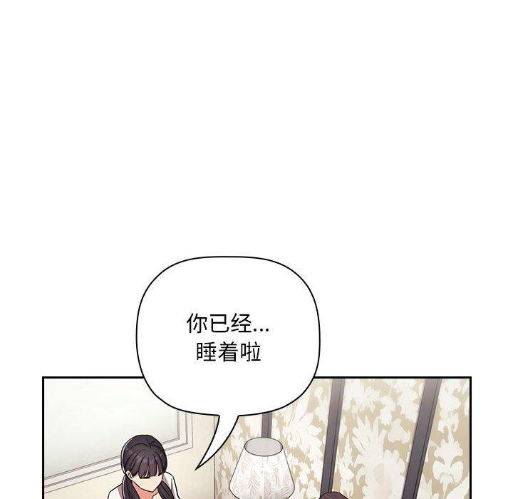 欢迎进入梦幻直播间[抖漫]韩漫全集-欢迎进入梦幻直播间-第 58 话无删减无遮挡章节图片 