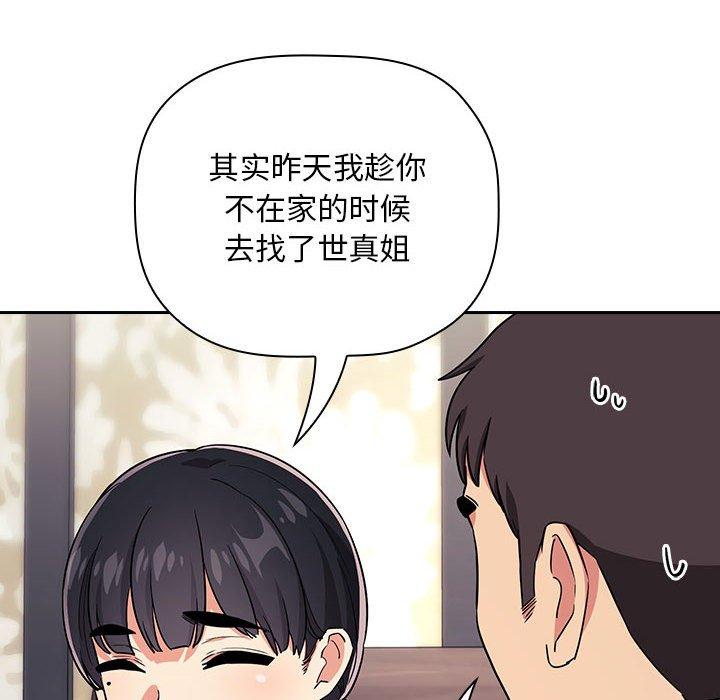 欢迎进入梦幻直播间[抖漫]韩漫全集-欢迎进入梦幻直播间-第 58 话无删减无遮挡章节图片 