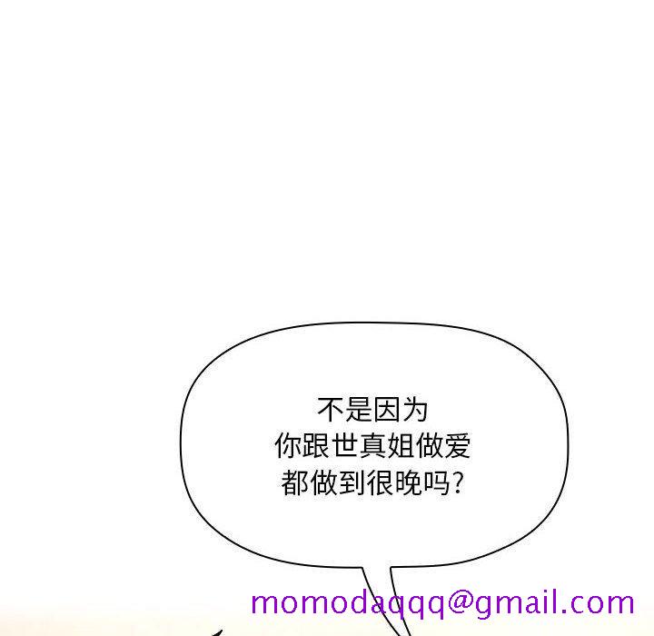 欢迎进入梦幻直播间[抖漫]韩漫全集-欢迎进入梦幻直播间-第 58 话无删减无遮挡章节图片 