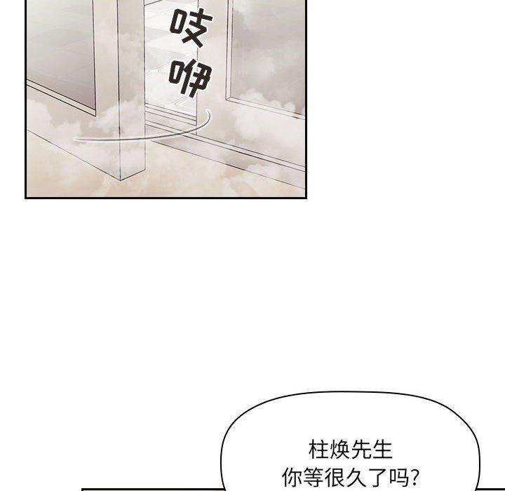 欢迎进入梦幻直播间[抖漫]韩漫全集-欢迎进入梦幻直播间-第 58 话无删减无遮挡章节图片 