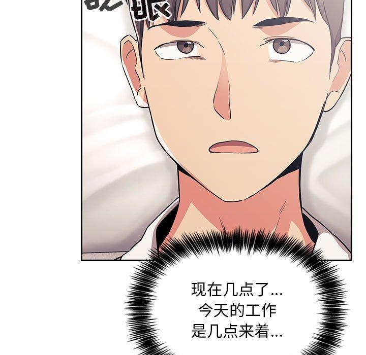欢迎进入梦幻直播间[抖漫]韩漫全集-欢迎进入梦幻直播间-第 58 话无删减无遮挡章节图片 