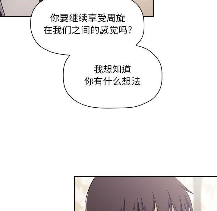 欢迎进入梦幻直播间[抖漫]韩漫全集-欢迎进入梦幻直播间-第 58 话无删减无遮挡章节图片 